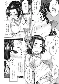 (C82) [Aspergillus (Okara)] Noblesse Pain (Toaru Kagaku no Railgun)