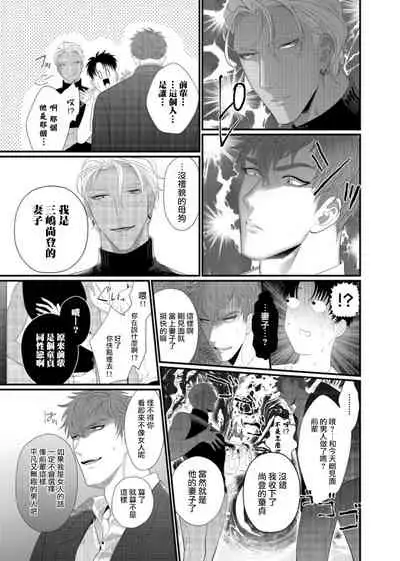 Doutei no Ore ga Inma to Kouhai o Haramasechau!? | 明明是童贞却要让淫魔和后辈都怀上我的孩子!? 1-2