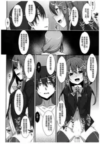 (C92) [TIES (Takei Ooki)] Watashi no, Onii-chan 4.5 Bangaihen [Chinese] [绅士仓库汉化]