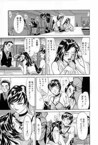 [Iku Ikuo] Ane no Himitsu