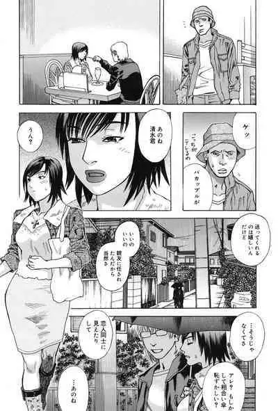 Anata ga Sore wo Nozomu nara