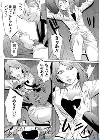 [Psycho] Onirenbo THE GAME OF HIDE AND FUCK [Digital]