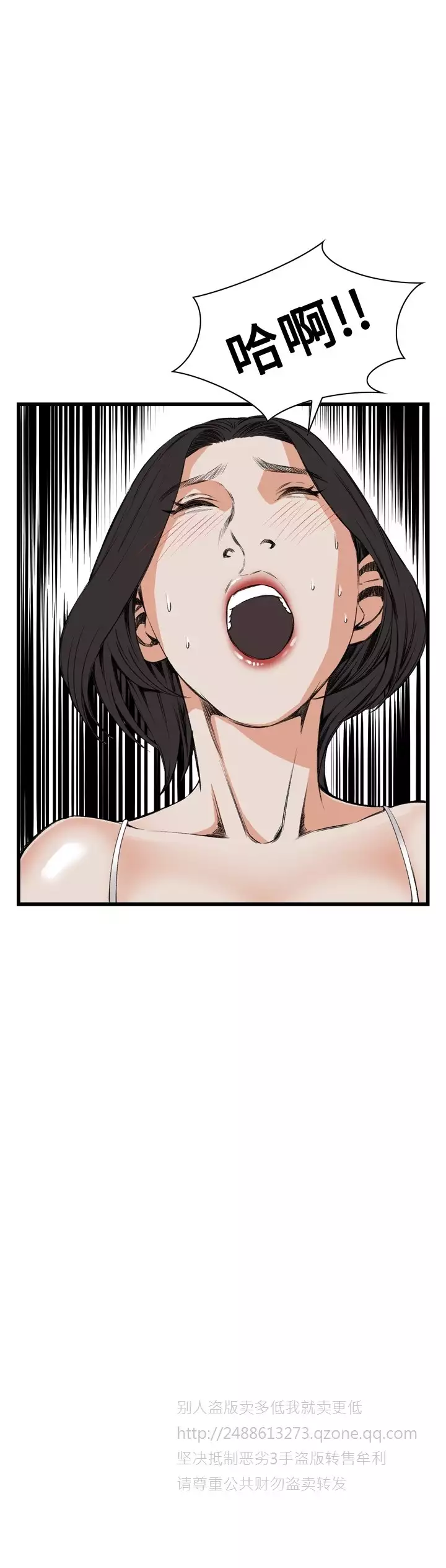 Take a Peek 偷窥 Ch.39~53 中文