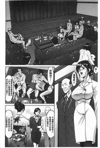 [Hoshino Ryuichi] Niku Joi Gifu ni Ochita Teishuku Bizuma | 肉女医 因公公而墮落貞淑美妻 [Chinese]