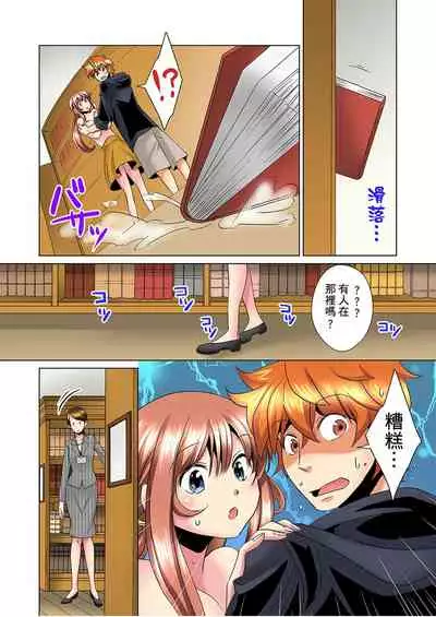 [Mima] Kon Nani Bikubiku Shiteru no ni… Shi nai no? - Ofuro de! Heya de! Living demo!? Aniki no Yome ni Iji rarete…- | 明明你的弟弟挺成這樣….還不上嗎？～在浴室！在房間！在客廳也是!?被老哥的妻子不斷地玩弄… Ch.1-6 [Chinese]