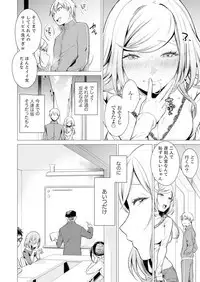 Ato 1mm de Haicchau ne? Zakone Shitetara Tonari no Joshi ni Ijirarete... 1-10