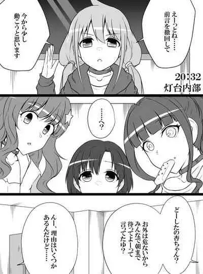 Deremasu Battle Royale