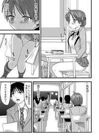 [Kawana] Shokushu!? Kaikan Densha! ~Mienai Nanika ni Sawararete Hoteru Watashi no Karada~ Ch. 2 [Digital]