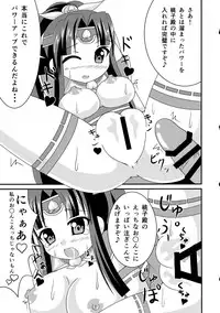 (C87) [Ennui-tei (Tsurugi Hikaru, Ousawa Kanata)] Momoiro Shunga (Momo Kyun Sword Yuki to Hakugin no Shoujo)