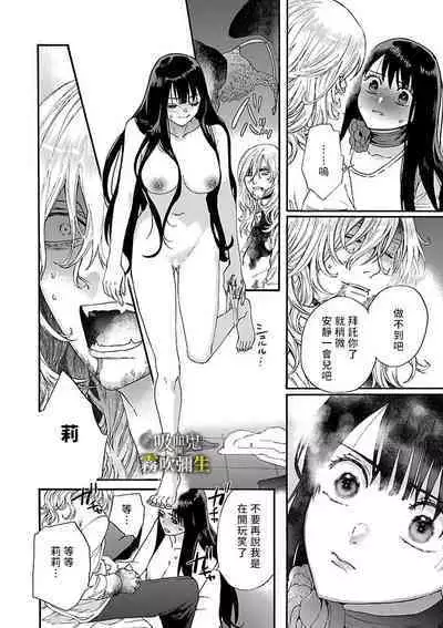 [霧吹弥生漢化组][菫野さとみ]吸血鬼只喝甘露