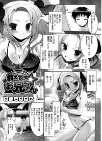 COMIC Megastore-H [2008-08]