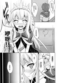 (C88) [Neko no Kone (Takeyu)] Kouyuu no ga Suki nandaro? (Granblue Fantasy) [Chinese] [无毒汉化组]