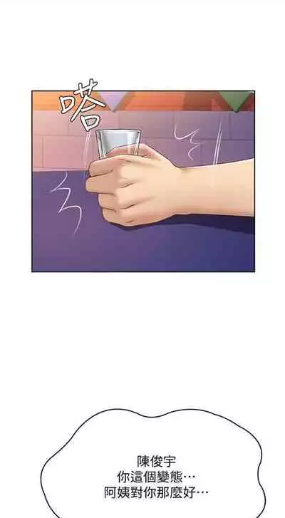 [週四] [嫌疑犯H & 金Zetta] 寄宿日記 1-43 官方中文（連載中）