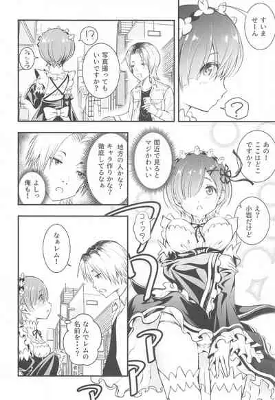 [Michairuman (Michairu)] Isekai Shoujo ga Hajimeru Koiwa Seikatsu -Kyo to Jitsu- (Re:Zero kara Hajimeru Isekai Seikatsu)