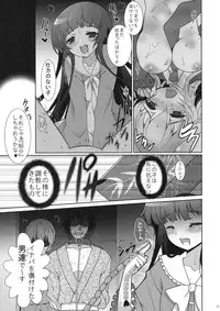 (C81) [Kuma-tan Flash!] Scapegoat Act:2 (Touhou Project)