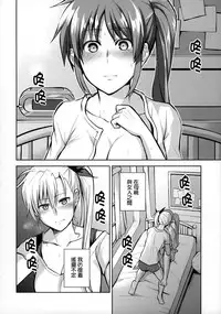 (Lyrical Magical 20) [allo (Nagashiro Rouge)] Mama to Musume no Otona Step | 媽媽與女兒的成人階梯 (Magical Girl Lyrical Nanoha) [Chinese] [M-No-Tmashi + 暗黑鴿友會]