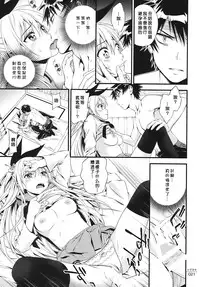 (C86) [3 Colors Corona (Suzuki Hinomi)] Togenuki (Nisekoi) [Chinese] [无毒汉化组]