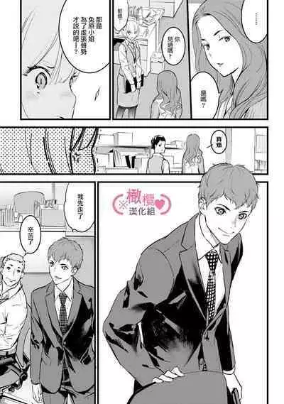 [yume ki yo]koakuma na osana nazimi ni、 itadaka re masi ta。 01~07｜被小恶魔青梅竹马吃干抹净※在床上~01~07[中文] [橄榄汉化组]