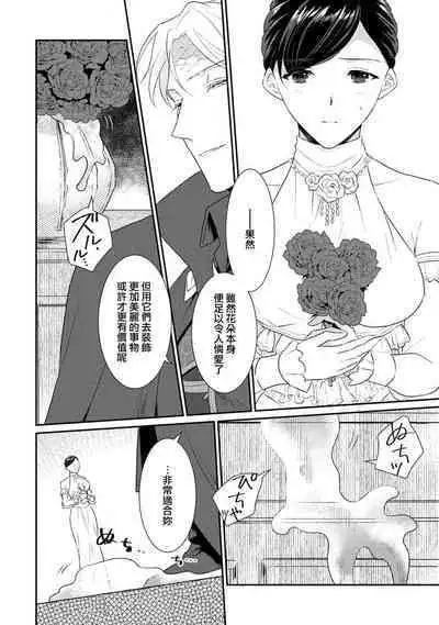 [Narada Yamato] Tensei Majo wa Ryuuzoku no Mamono-sama ni Kakowaremasu | 转生魔女被魔龙金屋藏娇了 1-10 [Chinese] [莉赛特汉化组]