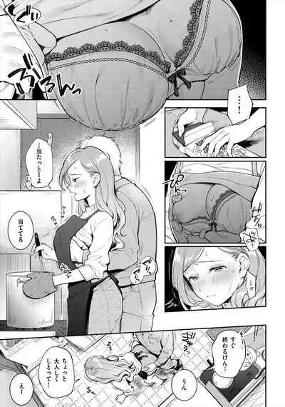 Okaeri - welcome home