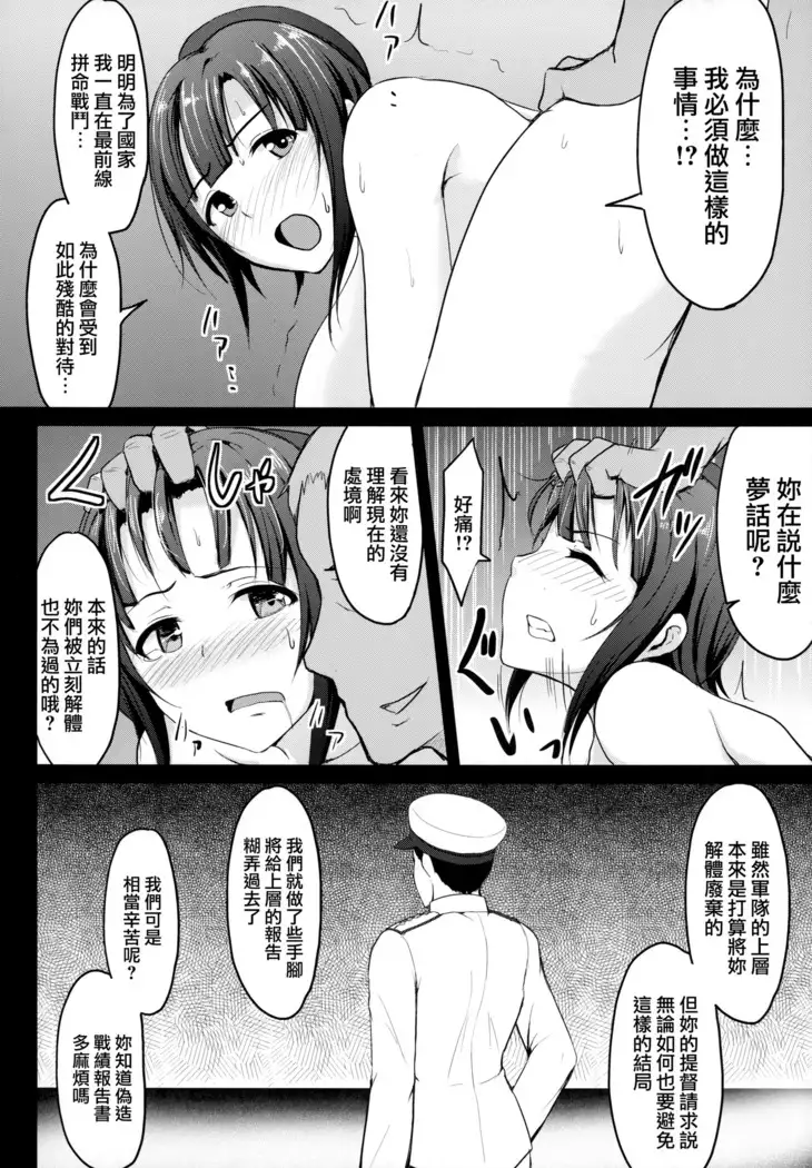 Kantai Dorei Takao