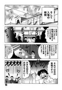 (C78) [Dynamite Honey (Machi Gaita)] Heart Catch Izumi-chan Dynamite 2 (Heart Catch Izumi-chan)