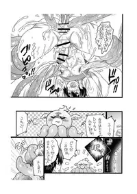 [HONEY QP (Inochi Wazuka)] Akushitsu na Nakama ni Gochuui Kudasai (Devil Summoner Soul Hackers) [Digital]