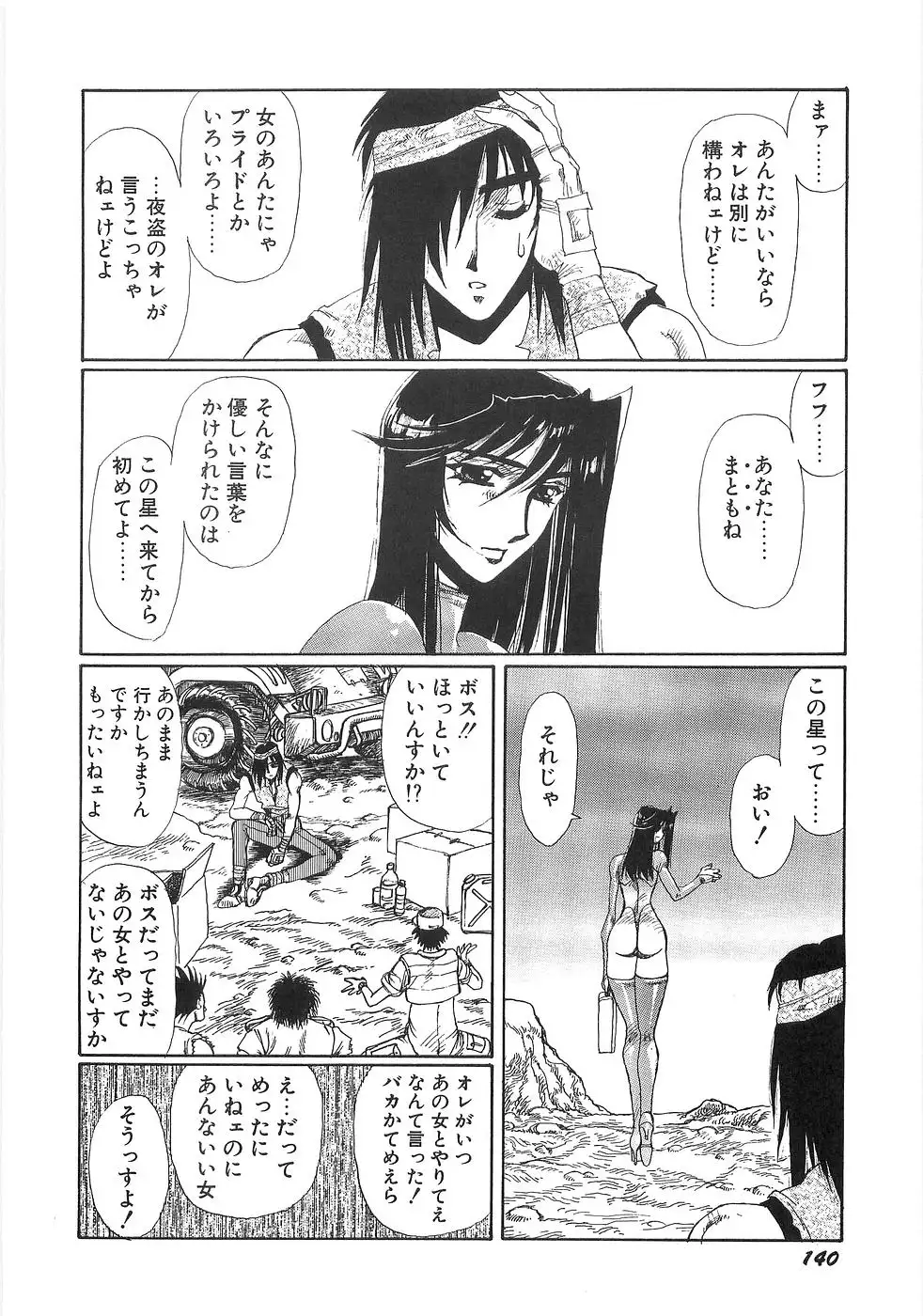 Mousou Tenshi Vision