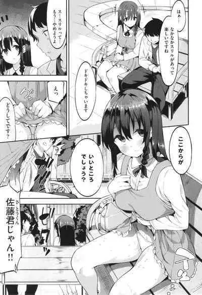 Kimi to no Honban