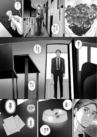 [MON-MON] Koyoi, Tsuma ga Sarasarete… [Digital]