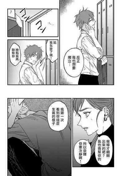 [Nagisa Eiji] Kabukichou Bad Trip 2 | 歌舞伎町 Bad Trip 2 Ch. 4-6 + 番外 + BL Award 访谈1-2+周年特典 + CD特典 [Chinese] [Digital] [完结]