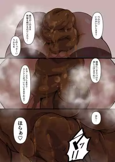 Suruga no Ojou no Nioizeme