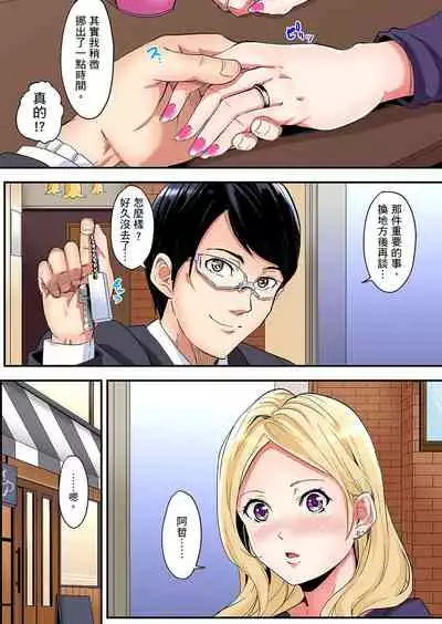 Gal Mama to Pakopako SEX ~ Hitozuma no Chouzetsu Teku ni Majiiki Zecchou! | 與辣妹媽媽淫猥啪啪SEX～人妻的性愛技巧讓人爽翻天！ Ch. 1-20