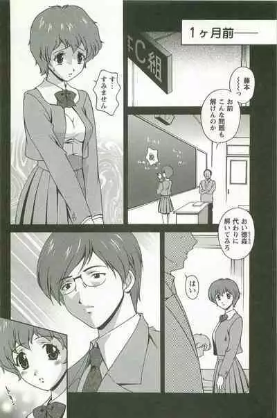 Hatsujou Message