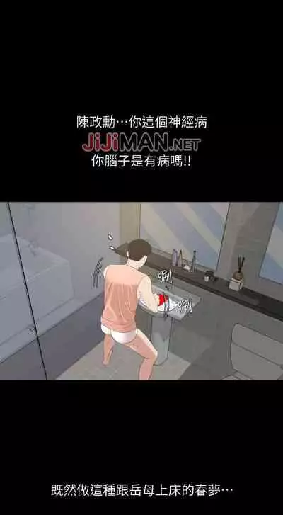 【周一连载】与岳母同屋（作者: 橘皮&黑嘿嘿） 第1~49话