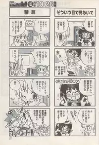 Namaiki! 2007-11