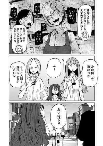 Ryona King Vol.23