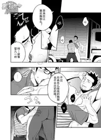 [Mentaiko (Itto)] Priapus 3 | 普里亚普斯 3 [Chinese] [黑夜汉化组]