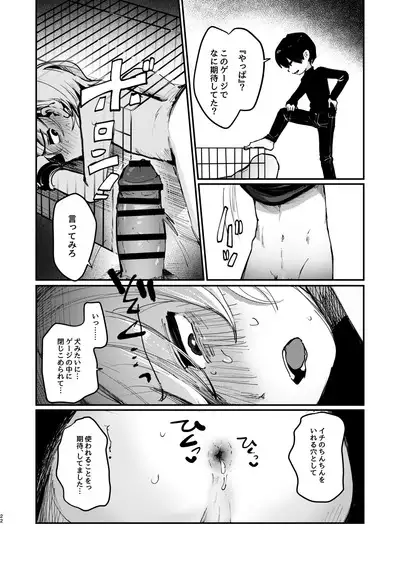 [Mani Bold (Tairiku)] Ichi-kun to Fuyu-kun ga Ori Ecchi Suru Hon [Digital]