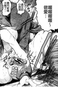 [Ryuuga Sin] Netoraresou ~Wana ni Hamatta Onna-tachi~ [Chinese]