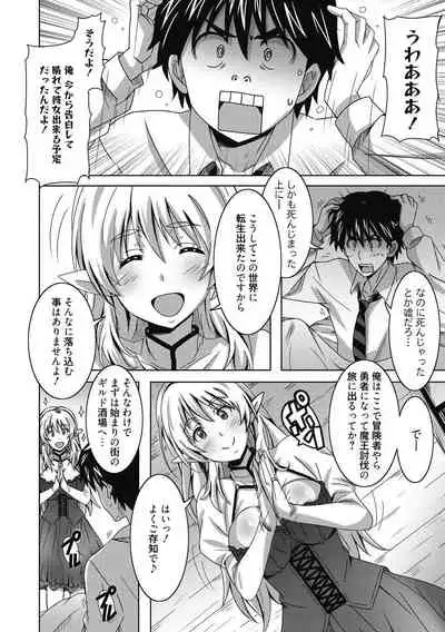 Himegoto Ecchi