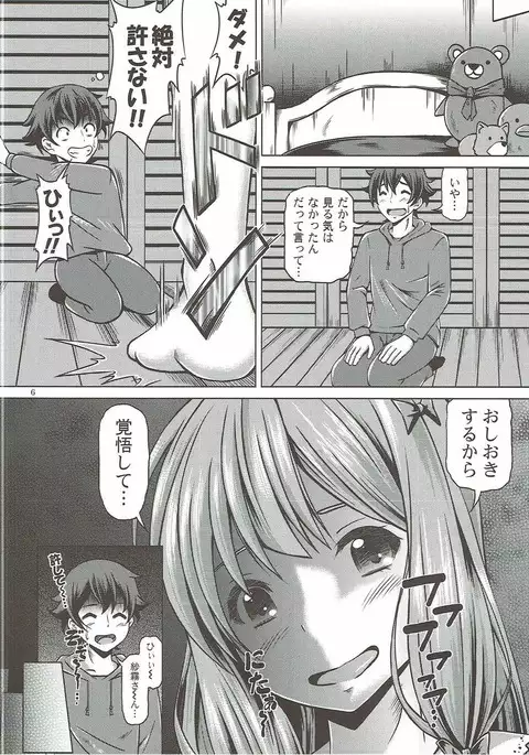 媚・妹・baby