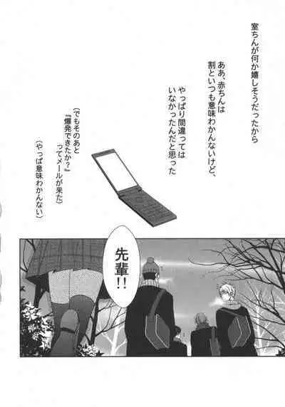 Doujinshi Best Sellection