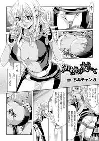[Anthology] TSF M ~ Seitenkan Bishoujo ni Semerare Zecchou ~ Digital Ban Vol. 1 [Digital]