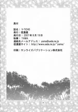 (C72) [Shinanoya (YAMA)] V-TIC 40 (Kanon) [English] [The_56th]