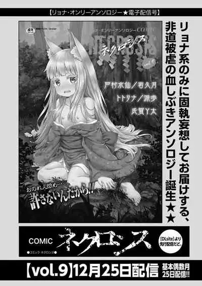 COMIC Masyo 2022-02