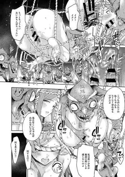 [U3DASH編集部 (H9)] エルフ姫の珍道中はじめました [DL版]