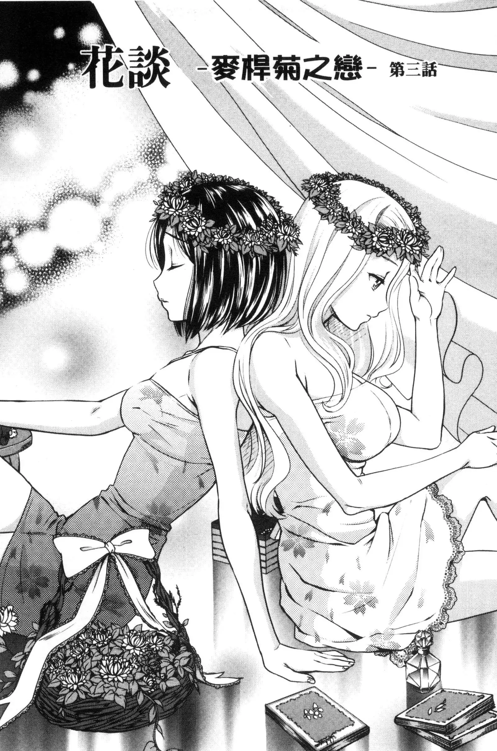 Kadan 花談
