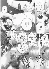 Anthology] Imouto Shikou