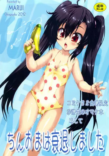 shunshokushunka【草根妖怪汉化组】